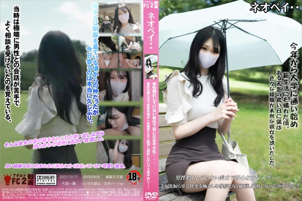 男性慣れしていない美白で初心な女子大生・・・美尻を捩らせて快楽を噛みしめ幾度となく絶頂し避妊しないで