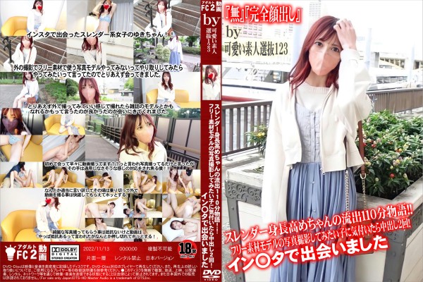 フリー素材モデルの写真撮影してみたい子に気付いたら中出し2回!イン〇タで出会いました ゆき